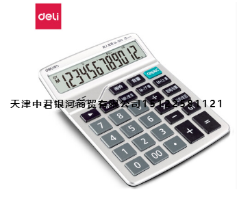 得力(deli) 得力1532语音计算器 12位大屏幕计算机 真人报数大频显示学生办公用计算器