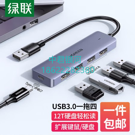 绿联 USB3.0分线器 扩展坞01 高速4口集线器HUB拓展坞 适用笔记本电脑一拖多转换器转接头 Type-C供电口 0.15米