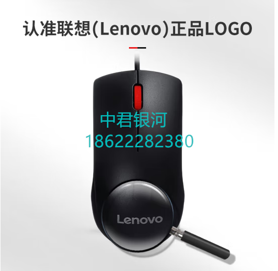 联想(Lenovo)鼠标有线鼠标 办公鼠标 联想大红点M120Pro有线鼠标 笔记本台式机鼠标