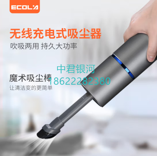 宜客莱(ECOLA)手持无线吸尘器 笔记本电脑机械键盘汽车除尘清灰 桌面台式机箱清洁器 吹吸一体