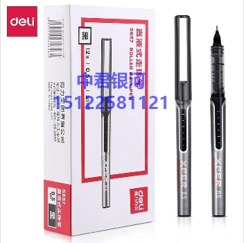 得力 S657 直液 式走珠笔 黑色