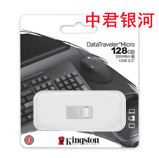 金士顿 128GB USB3.2 Gen1 U盘 DTMC3G2 银色金属 迷你型车载U盘 读速200MB/s