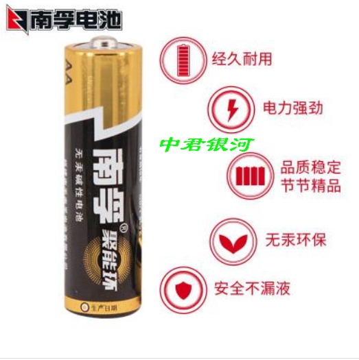 南孚电池7号【整盒销售】