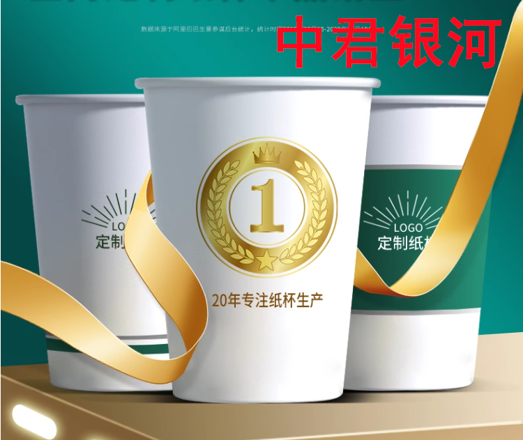 纸杯定制印 LOGO广告杯子定做 加厚杯子定制(2000只起)