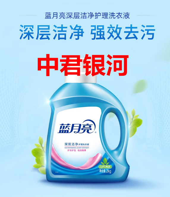 蓝月亮 深层洁净护理洗衣液(自然清香)2kg/瓶